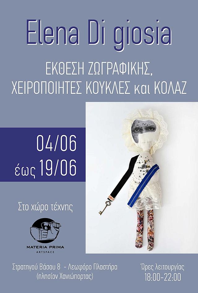 εικαστική έκθεση