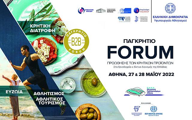 φορουμ αφισα