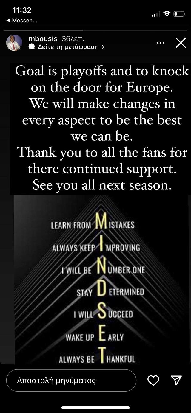 Μπούσης ανάρτηση