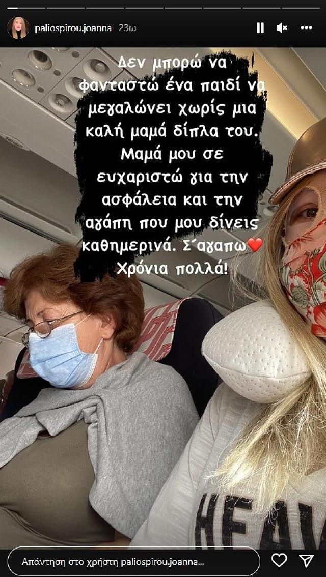 Ιωαννα