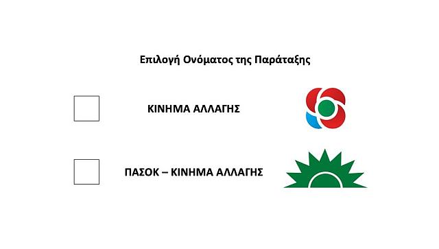 πασοκ κιναλ