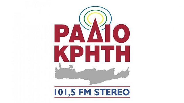 ράδιο κρήτη