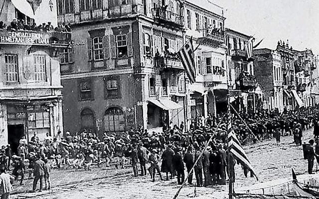 Απελευθέρωση της Σμύρνης