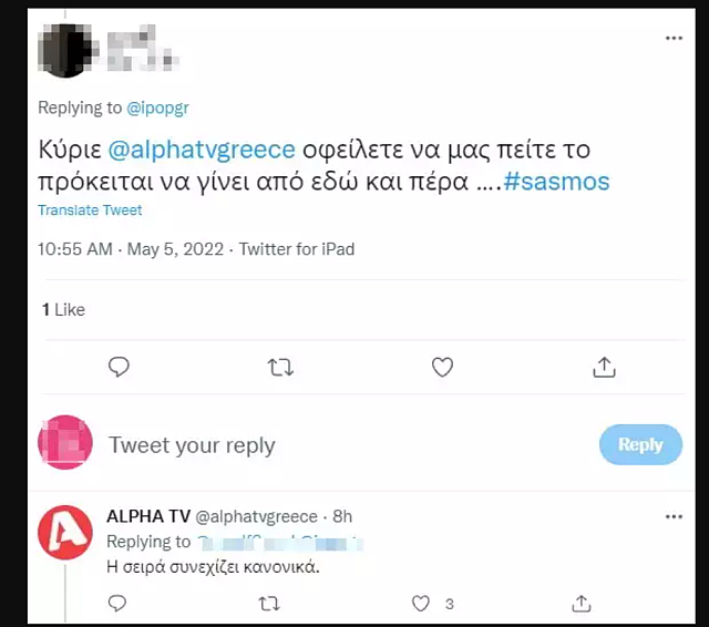 σασμός