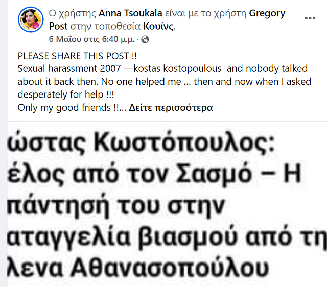 τσουκαλα