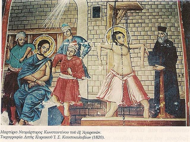 αγιος κωνσταντίνος ο εξ' αγαρηνών