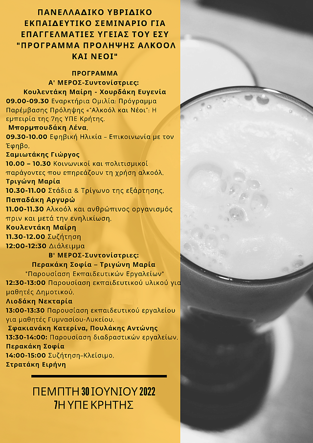 υπε ημεριδα