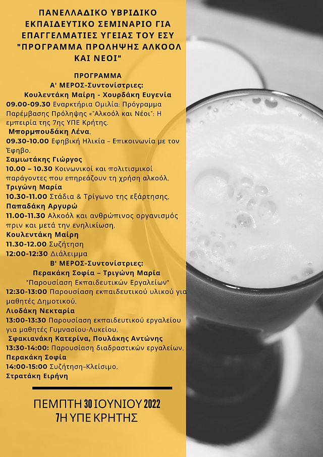 αφίσα - αλκοόλ