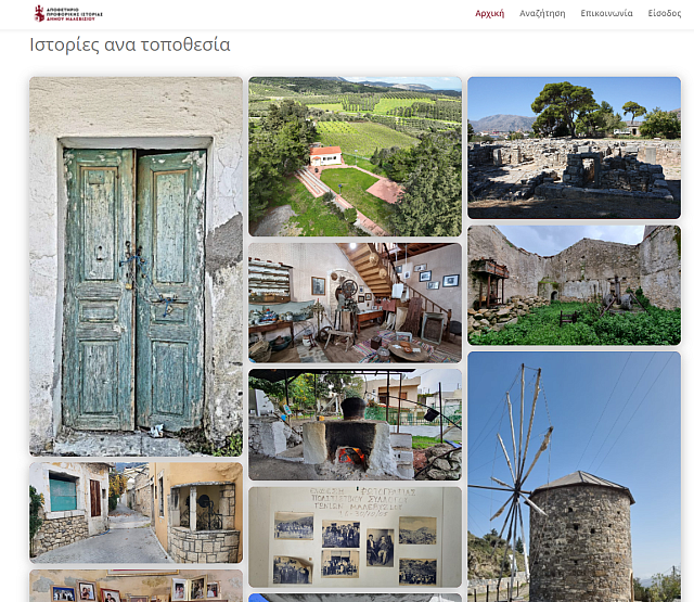 αποθετηριο