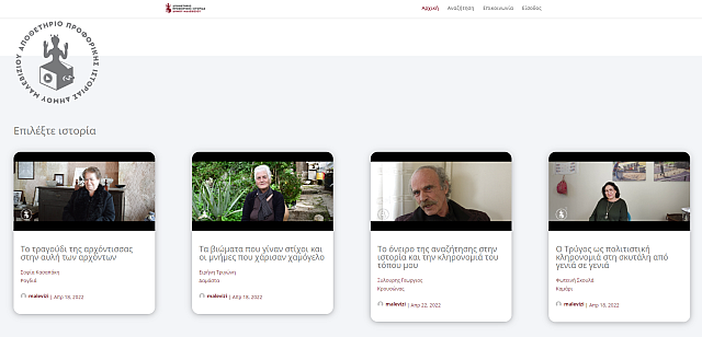 αποθετηριο