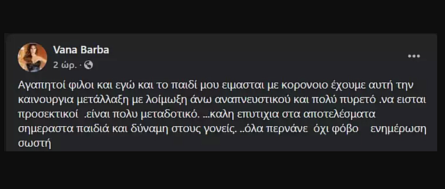 μπαρμπα