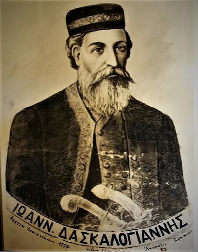 δασκαλογιαννης