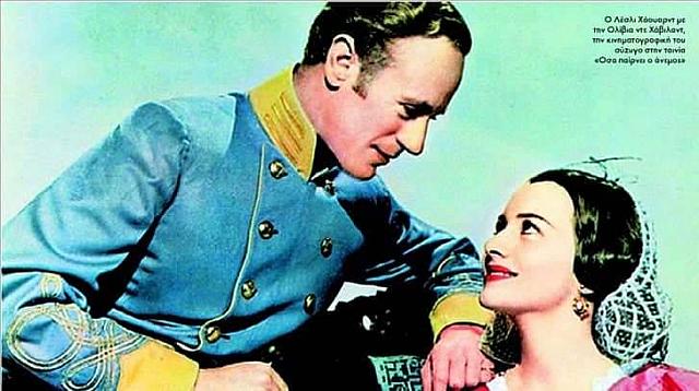 Ο Λέσλι Χάουαρντ με την Ολίβια ντε Χάβιλαντ στην ταινία "όσα παίρνει ο άνεμος"