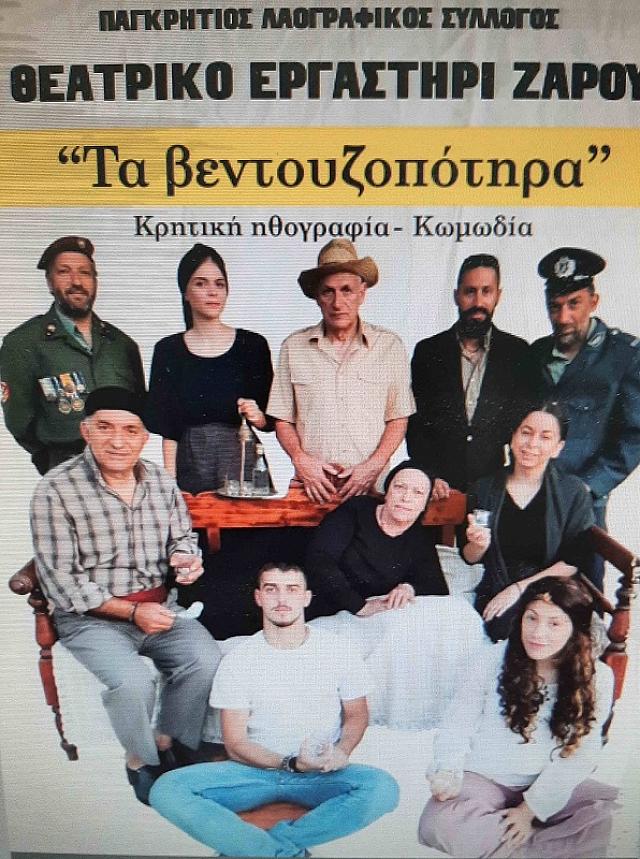 βεντουζοπότητα