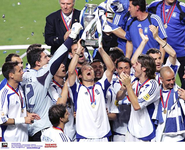 Ελλαδα euro 2004
