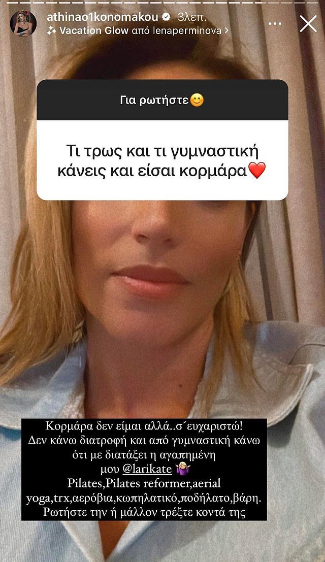οικονομάκου