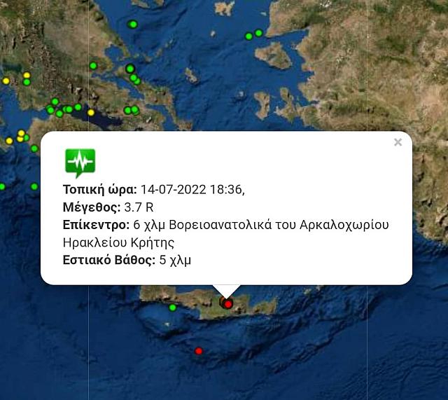 Τα στοιχεία του σεισμού.