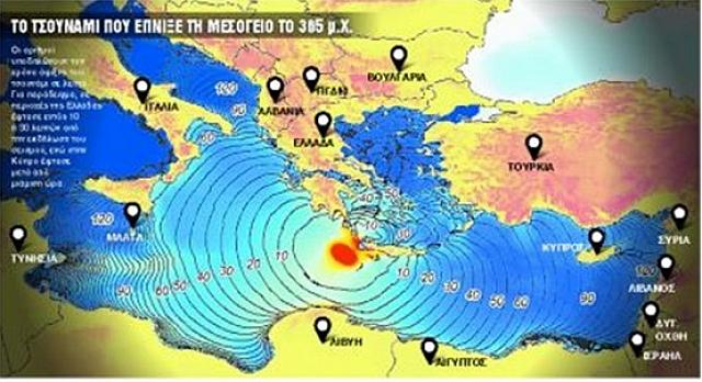 σεισμός κρήτη 365