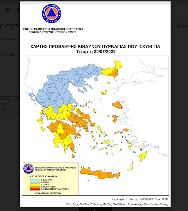 χάρτης πολιτικής προστασίας