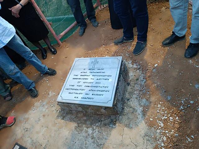 αγια παρασκευη ρουσοχωρια