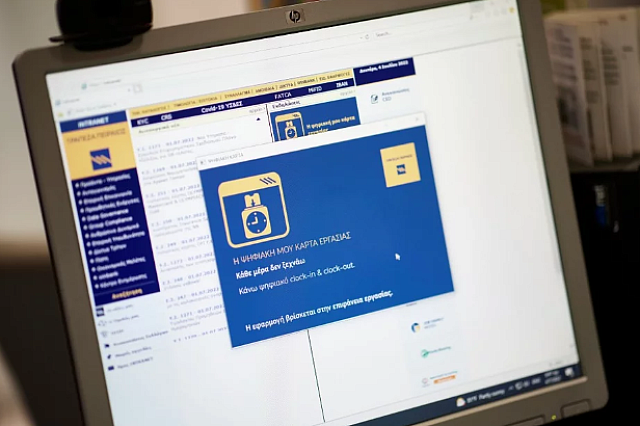 κάρτα εργασίας