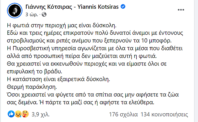 Κότσιρας