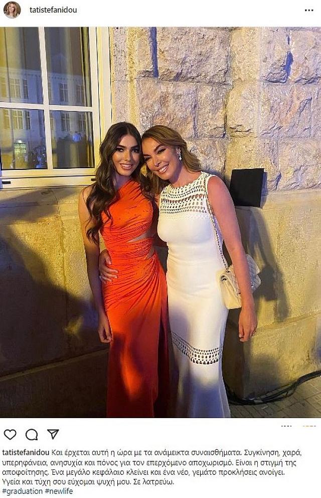 στεφανίδου