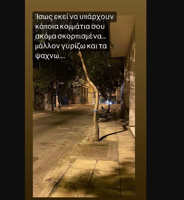 νατσης