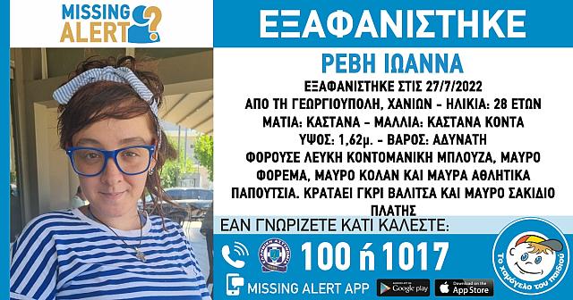 Ιωάννα Ρέβη