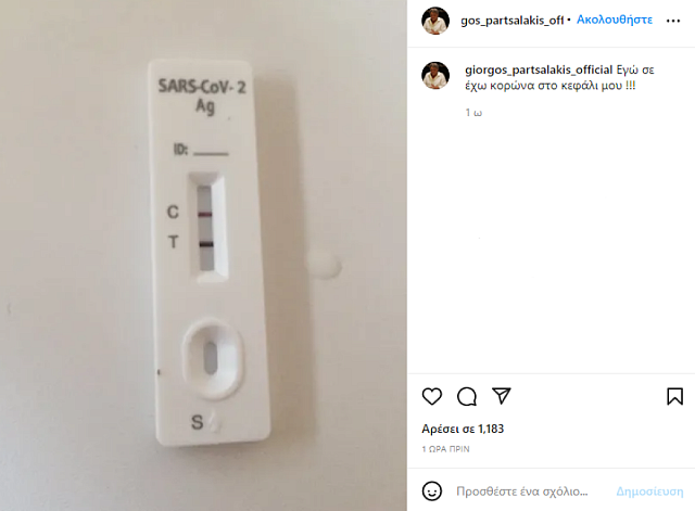 παρτσαλακη