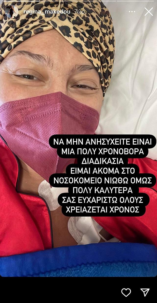 ρεγγινα