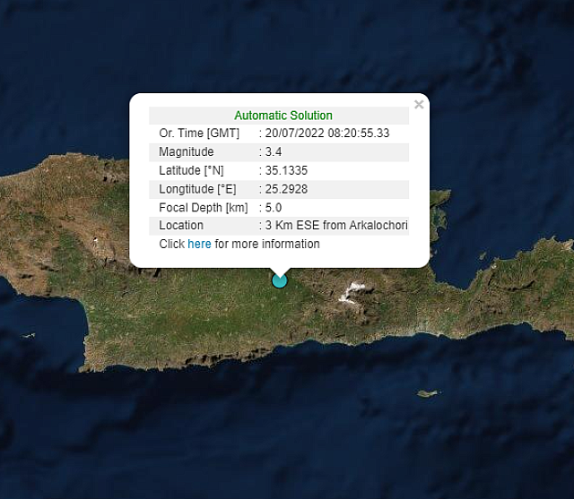 σεισμός αρκαλοχώρι