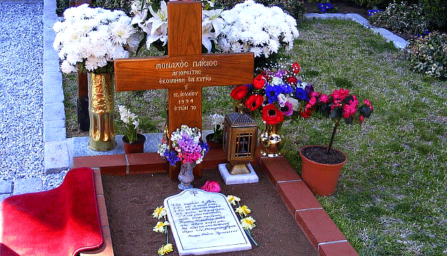 αγιος παισιος