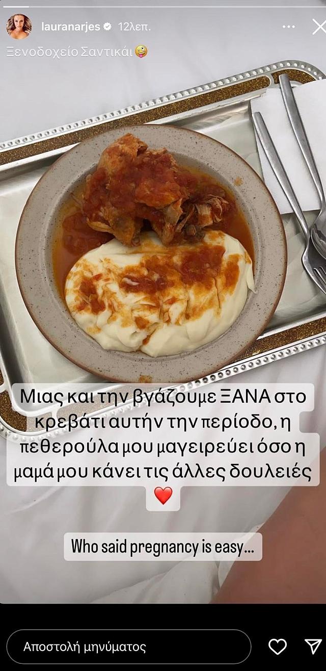 λαουρα