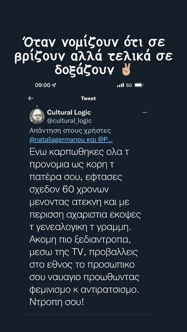 ναταλία