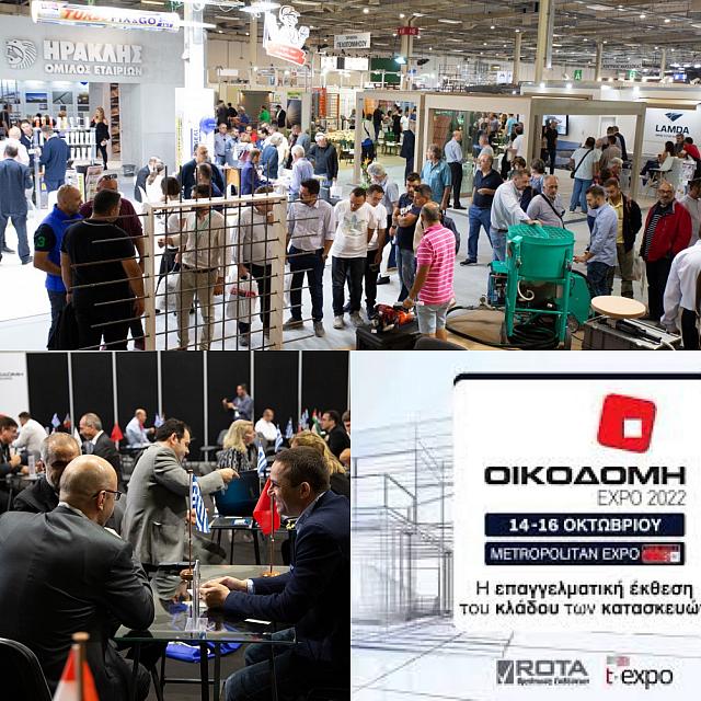 ΕΚΘΕΣΗ ΟΙΚΟΔΟΜΗ