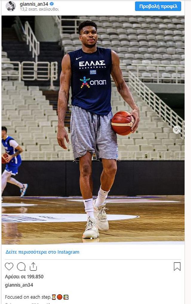 αντετοκουνμπο