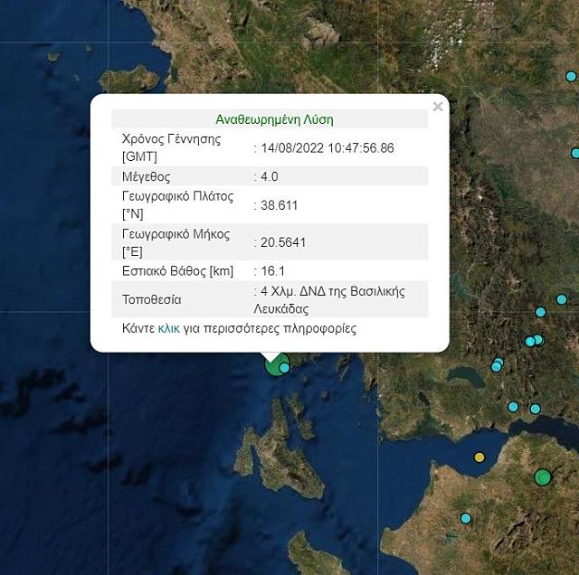 σεισμος λευκάδα