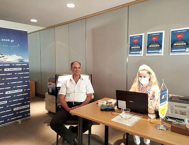 anek αιμοδοσία