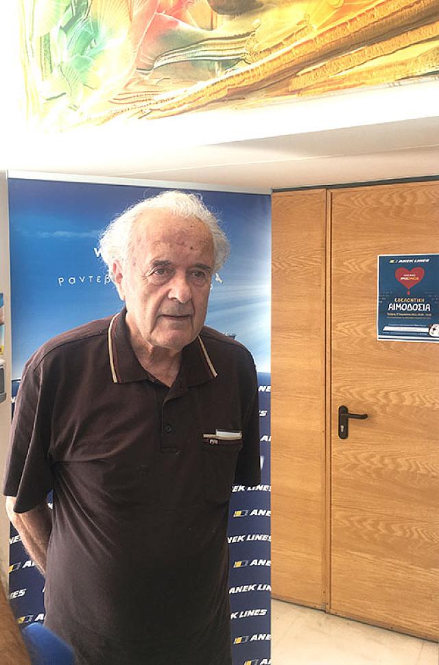 anek αιμοδοσία