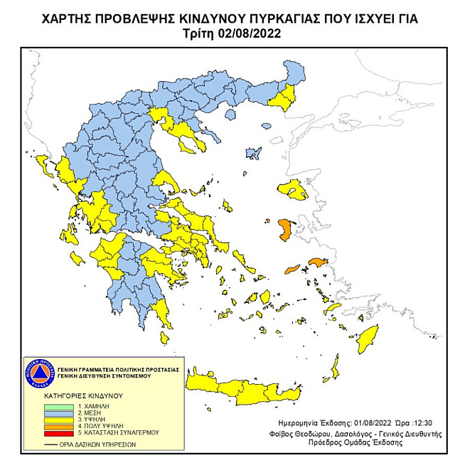 κινδυνος πυρκαγιας