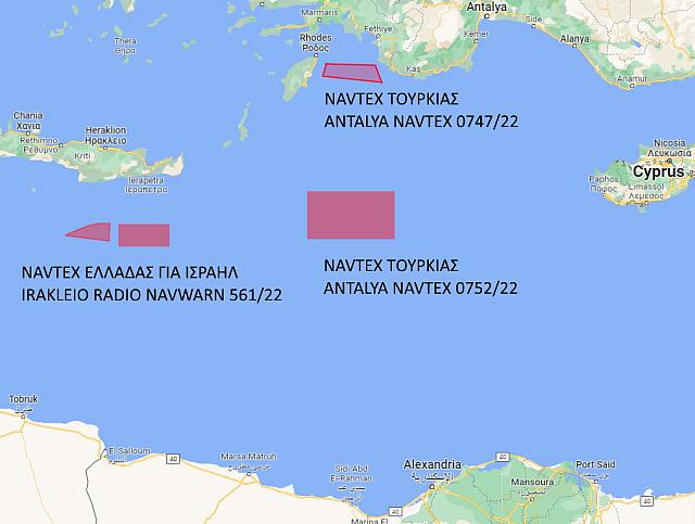 Άσκηση του Ισραήλ νότια της Κρήτης στέλνει μήνυμα στην Τουρκία