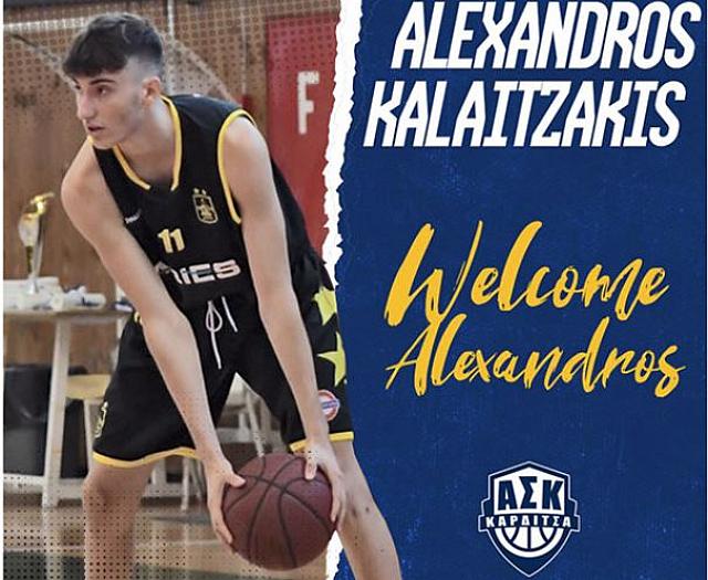 Καλαιτζάκης Αλεξ