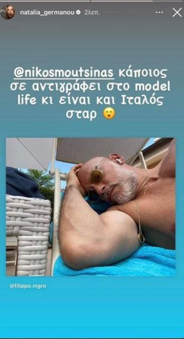 Μουτσινάς