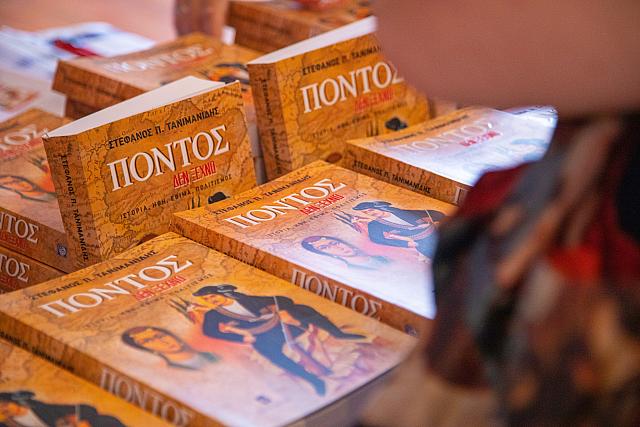 βιβλιο τανιμανιδη