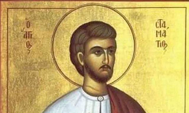 Ο Άγιος Σταμάτιος ο εκ Βόλου
