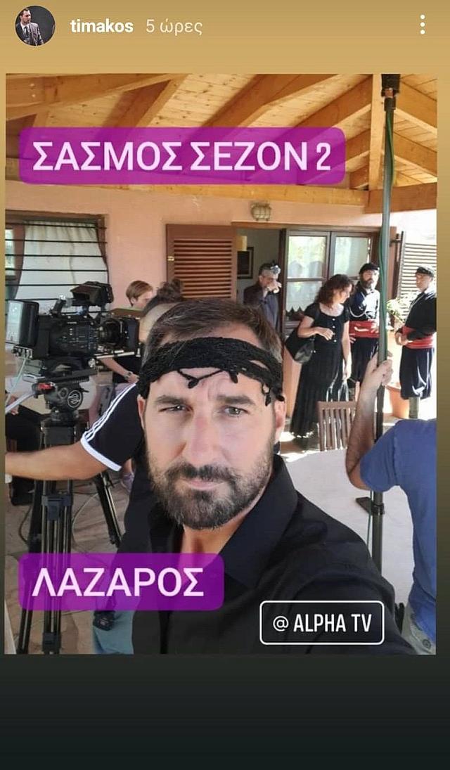 σασμος