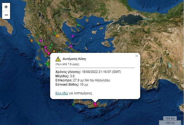 σεισμός Αρκαλοχώρι