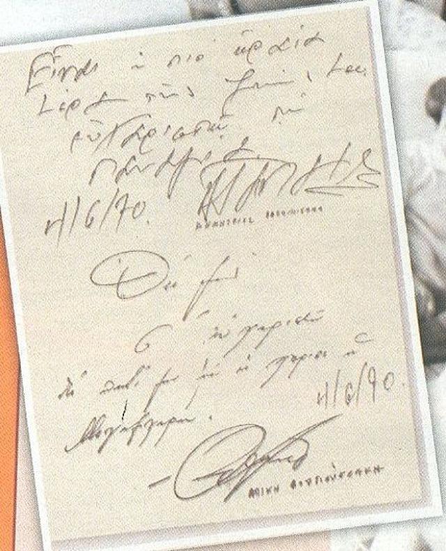 σημειωμα βουγιουκλακη τηνος