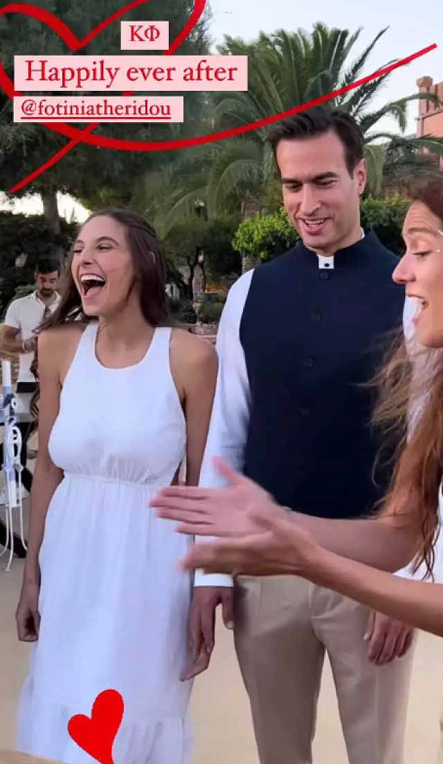 αθερίδου γάμος